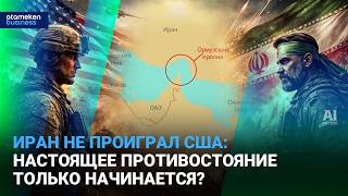 Контроль над Ормузским проливом: скрытая цель США в конфликте?