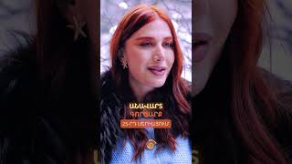 🎬Անավարտ գործարք | Սերիա 25