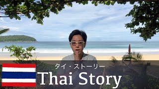 【Life in a Day】〜タイ生活3年目と1日〜