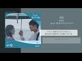 최유리 Choi Yu Ree 바람 Wish 가사