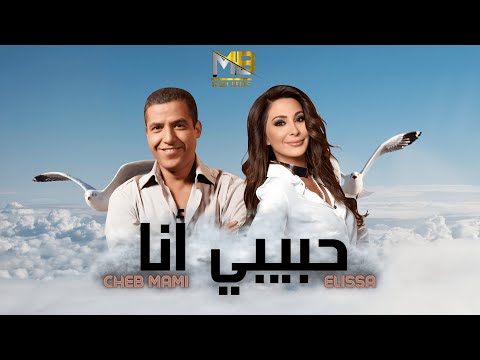 Cheb Mami x Elissa - HABIBI ANA حبيبي أنا (MEDU REMIX)