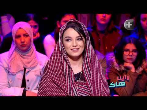 Raina Hak avec Zahra Harket - راينا هاك مع زهرة حركات ضؤ