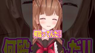 殴ったね！？ #vtuber #切り抜き #shorts