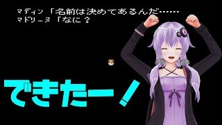 【VOICEROID実況】FF6#11 魔導研究所~ティナの回想、幻獣界