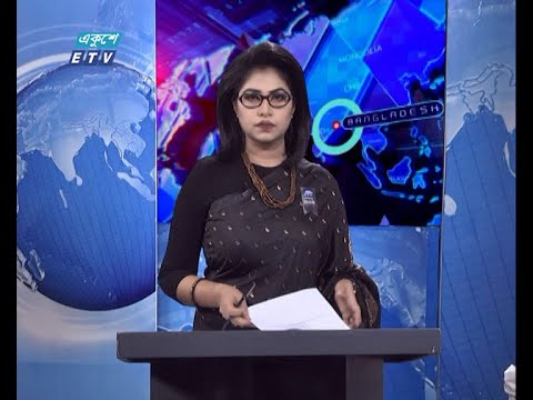 07 pm News || সন্ধ্যা ৭টার সংবাদ || 07 August 2020