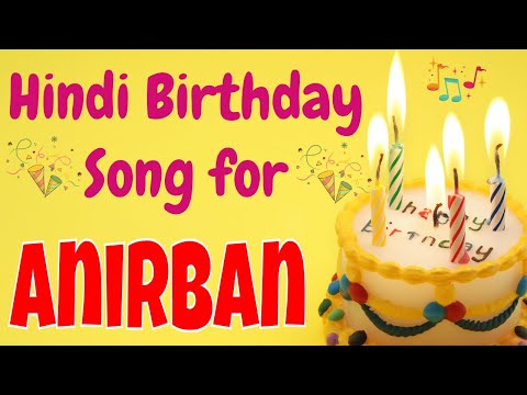 Happy Birthday Anirban Song | Birthday Song for Anirban | Happy Birthday Anirban Song Download