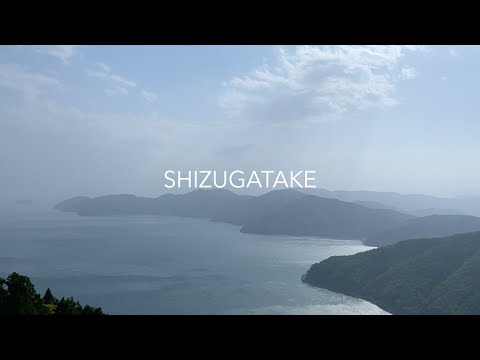 【長浜市公式】SHIZUGATAKE