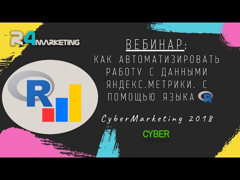 rym Metrica automation