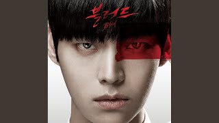 Cell (Feat.타루,진현)