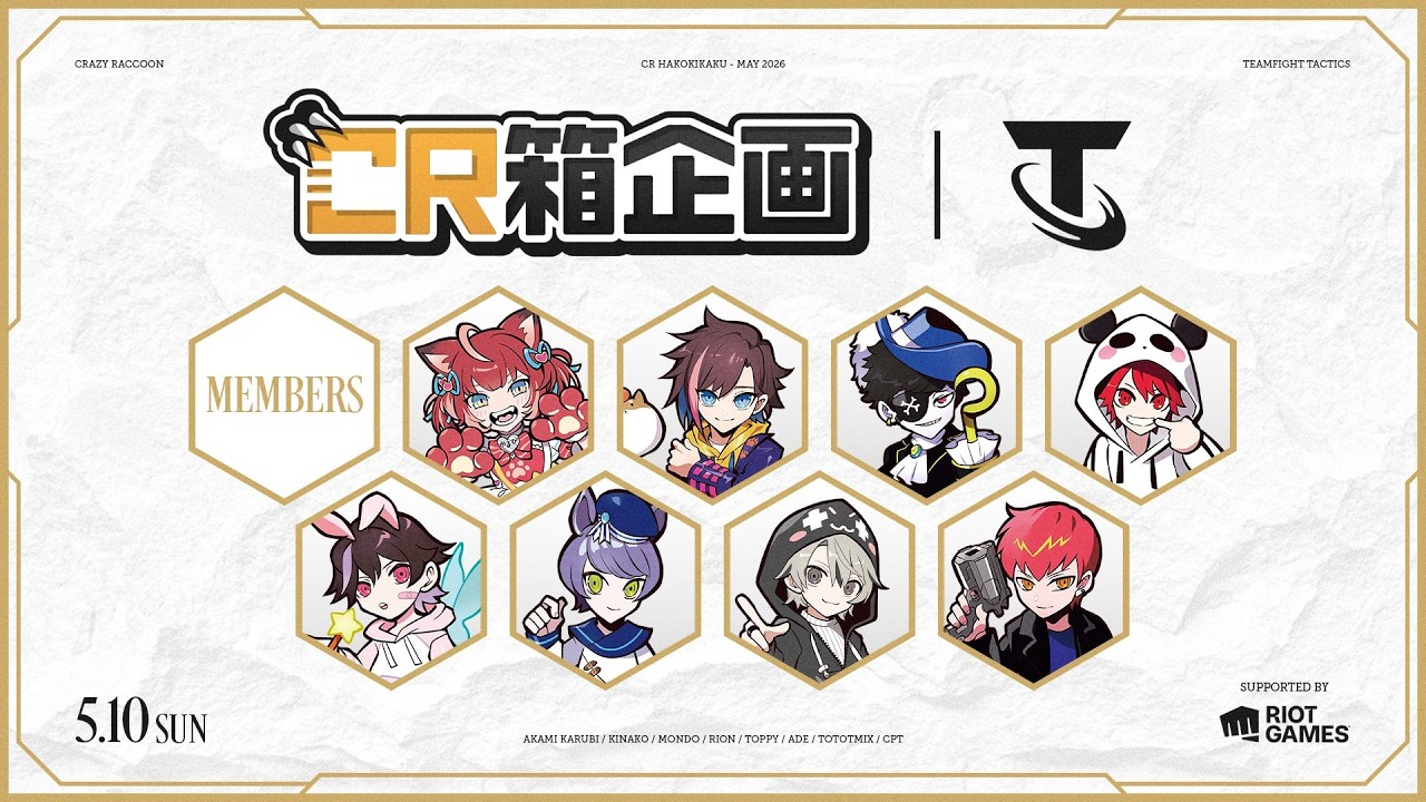 [ TFT ] みんなでTFTやろうぜ！#CR箱イベ