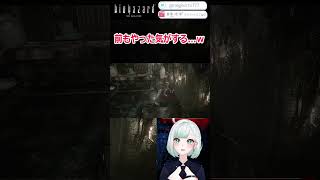 【バイオ初代】あまりにもあっけなさすぎるクリス君の最期ｗ　BIOHAZARD HD REMASTER【切り抜き】　#shorts #vtuber