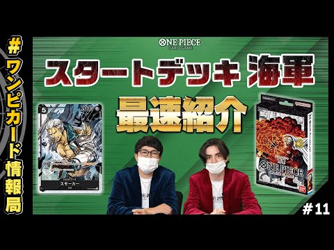 現貨 鬧鬧小鋪 卡片 卡牌收藏卡航海王海賊王tcg 卡片遊戲otcg St 06海軍黑色預組套牌 露天市集 全台最大的網路購物市集