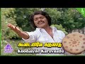 Oru Thalai Ragam Movie Songs Koodaiyile Karuvaadu Video Song Shankar Roopa T Rajendar