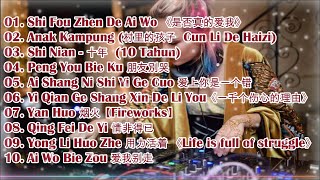 Download lagu Remix Paling Popular Shi Fou Zhen De Ai Wo ✘ Anak Kampung ✘ Shi Nian 十年 10 Tahun By Dj Brian Bie mp3 Download lagu Remix Paling Popular Shi Fou Zhen De Ai Wo ✘ Anak Kampung ✘ Shi Nian 十年 10 Tahun By Dj Brian Bie mp3
