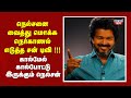 Beast Suntv Interview Sun Tv Vijay Interview VIJAYudan Nerukku Ner Full Show Vijay Interview