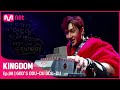 EN JP 8회 신뚜두뚜두 스트레이 키즈 Stray Kids ㅣ3차 경연 2R KINGDOM EP 8 Mnet 210520