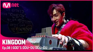 Download lagu [EN/JP] [8회] ♬ 신뚜두뚜두 - 스트레이 키즈(Stray Kids)ㅣ3차 경연 2R#KINGDOM EP.8 | Mnet 210520 방송 mp3