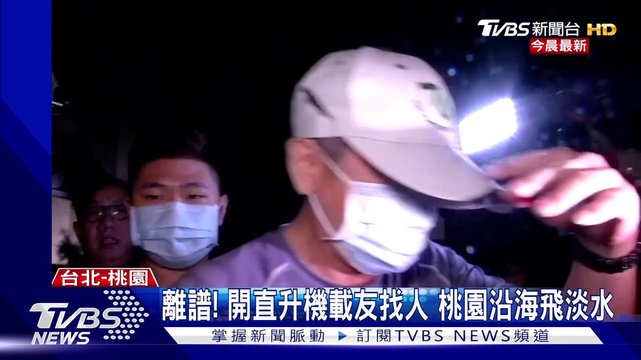 非首次！12年前開直升機　飛礁溪挨罰6萬