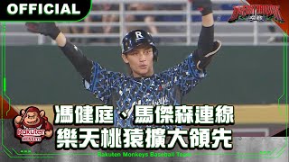 [分享] 今日馮健庭 馬傑森 @馬馬馬連線