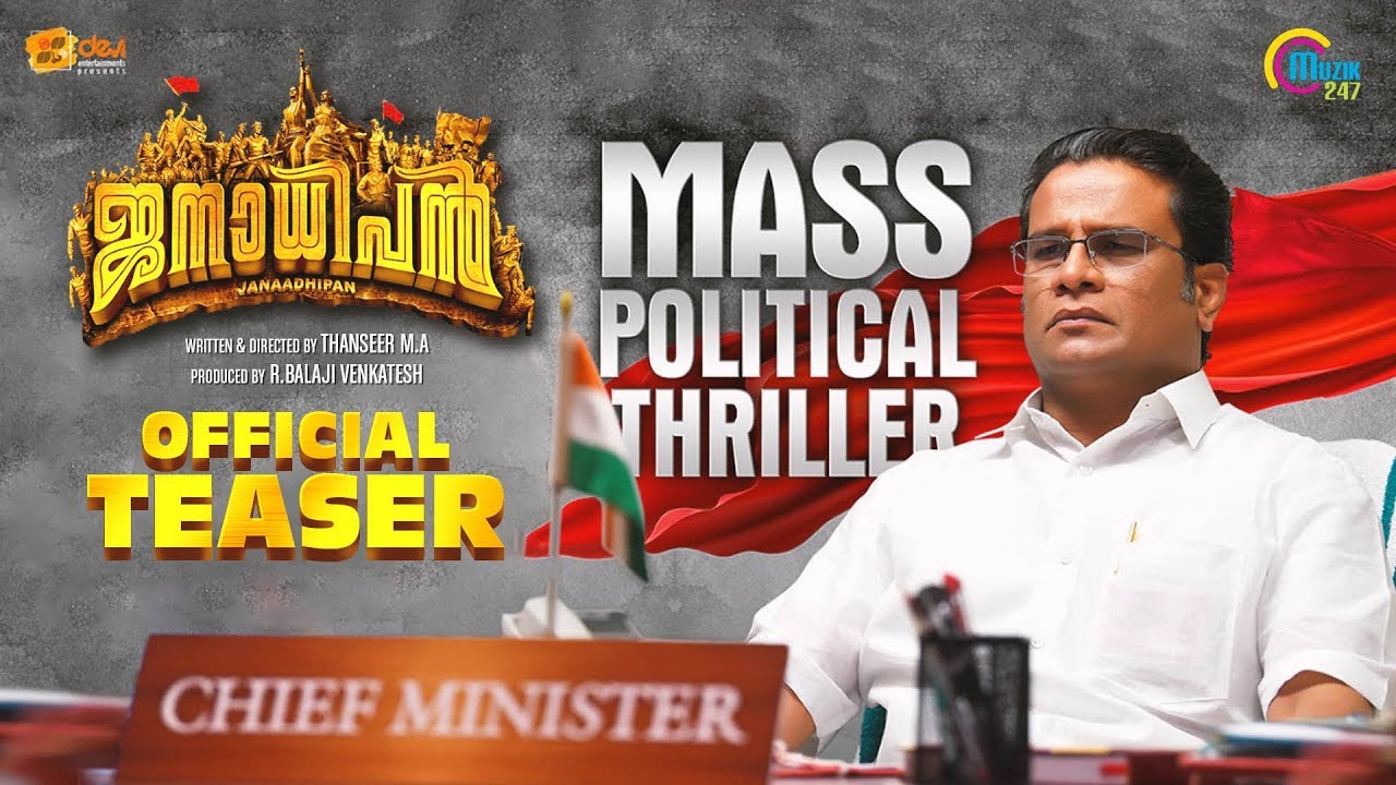 Janaadhipan | Official Teaser | Thanseer M A | Hareesh Peradi, Vinu Mohan | Malayalam Movie | HD