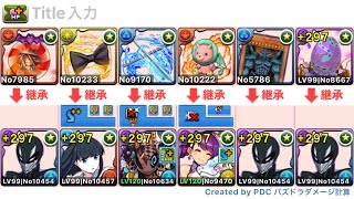 チャレダン14司波達也