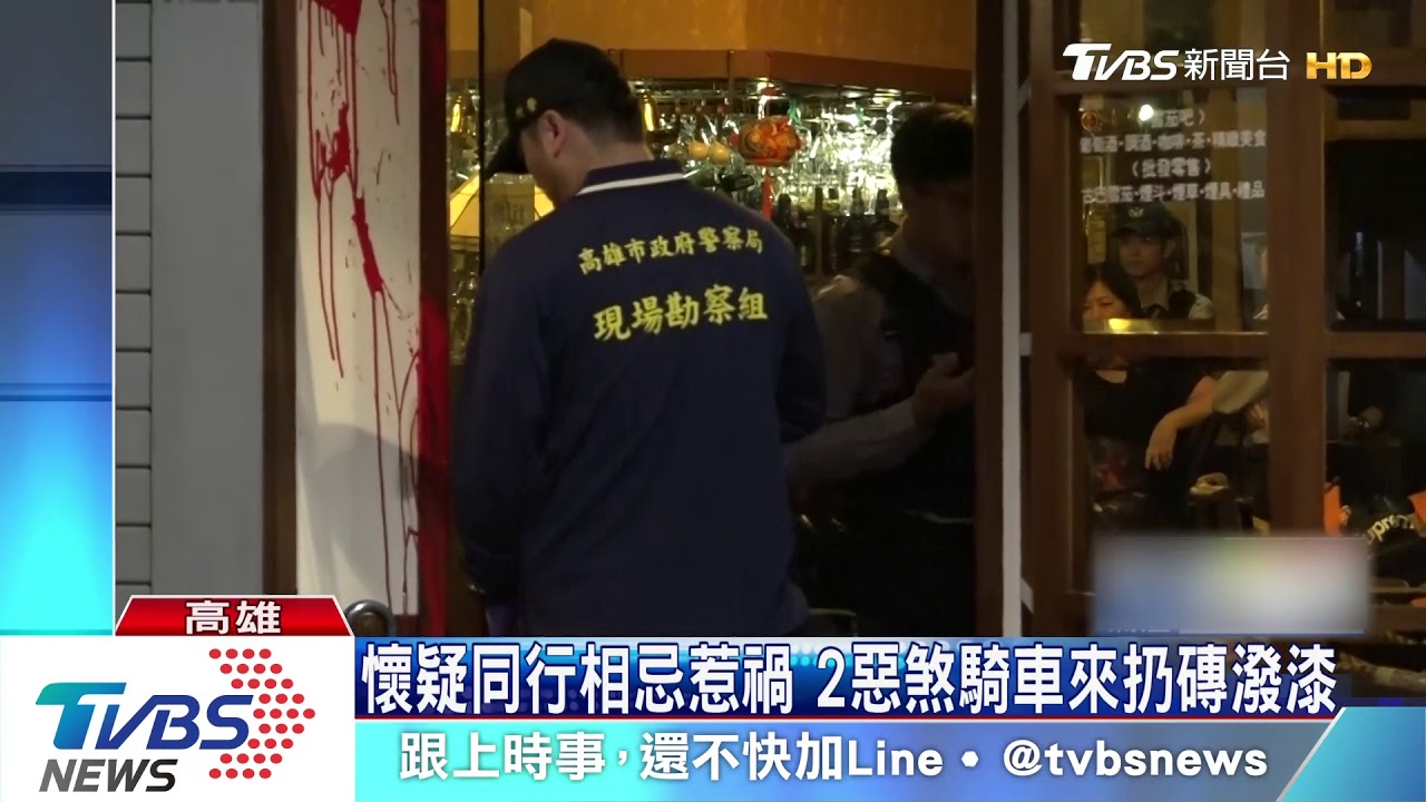 新崛江商圈雪茄店 遭人潑漆、丟磚砸玻璃