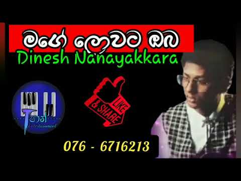 Mage lowata oba Sulaga wage awidin Karaoke