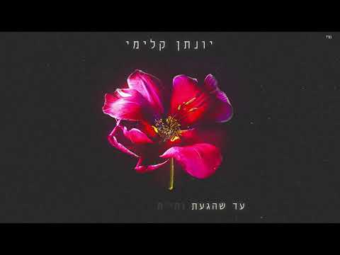 פרח שלי
