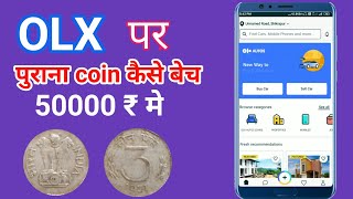 how to sell product in olx । olx par saman kaise beche । olx par selling kaise kare।old coin selling