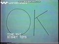 Rocket Classic Sesame Street The Letter O Imagines 1975