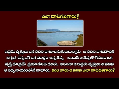 Sharpen Your Brain 09 | Telugu Puzzles | Riddles | Mind power | Brain teasers