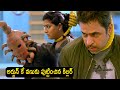 అర్జున్ కే వణుకు పుట్టించిన కిల్లర్ Ar