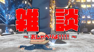 op - 【おしゃべりよ】平日の昼間に雑談という名采配【にじさんじ/舞元啓介】