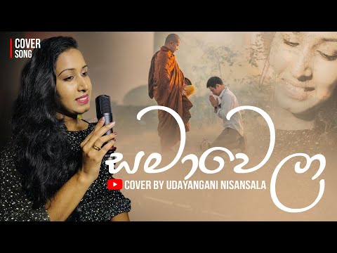 Samawela | සමාවෙලා | Samawela Hadaganna | Cover by Udayangani Nisansala