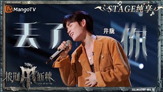 Cover art for 丢了你