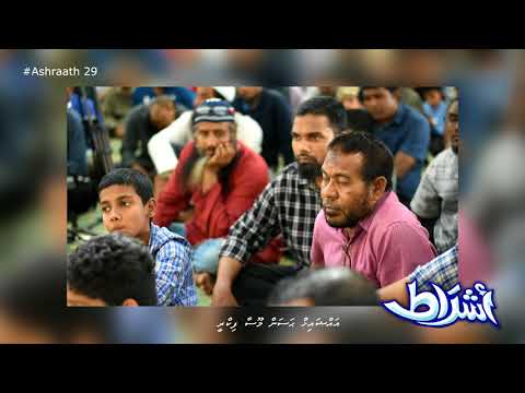 Ashraath - [Clip 29]