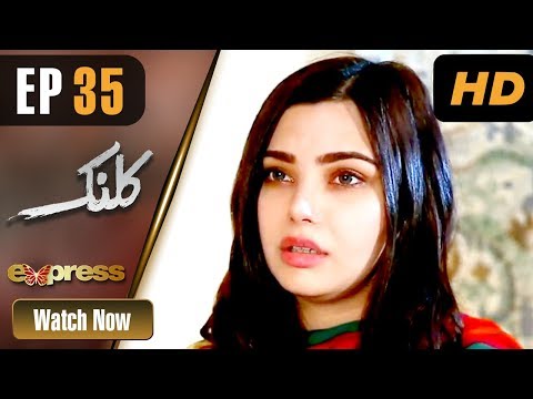 Drama | Kalank - Episode 35 | Express Entertainment Dramas | Rubina Arif, Shahzad Malik, Akbar