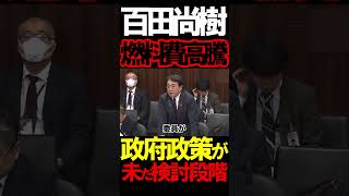 石油代替は未だ判断無し#虎ノ門ニュース #ニュースあさ8時 #文化人放送局 #高橋洋一 #へライザー #百田尚樹 #政治 #北村晴男 #有本香 #保守 #自民党 #国会 #日本保守党 #竹田恒泰