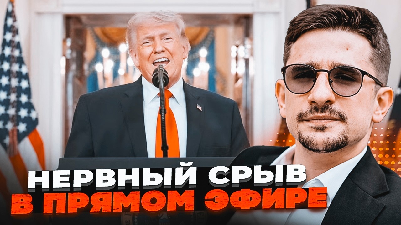💥Все! ТРАМП КИДАЄ НАТО! Союзники обламали США з Іраном. Мадяр влаштував ПЕКЛ