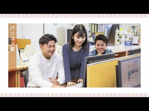 富士大学紹介動画（キャンパスガイド2022）