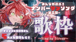 【 歌枠 】2025年歌い納め！選ばれた１位は一体何なのか……！？【茜音カンナ / ななしいんく】