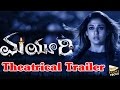 Mayuri Telugu Movie Theatrical Trailer Nayantara Aari