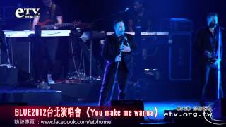 BLUE2012台北演唱會 《You make me wanna》