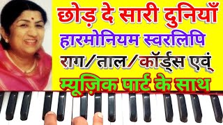 Download lagu Chhod de sari duniyan/Harmonium notes/Rag/Tal/chords &music part लता जी का शानदार गीत राग,ताल,के साथ mp3