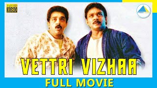 Vettri Vizhaa (1989)  Tamil Full Movie  Kamal Haas