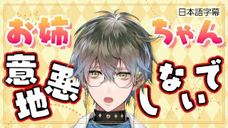 ショタになったアイク【アイクイーヴランド / Ike Eveland / Luxiem / 切り抜き】