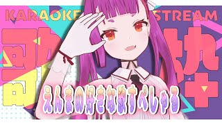 [Vtub] 焔魔るり 週四定期歌回