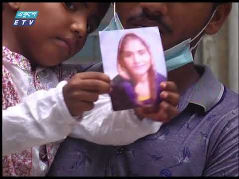লাশ শনাক্ত করতে দ্বিতীয় দিনের মতো ডিএনএ নমুনা সংগ্রহ | ETV News