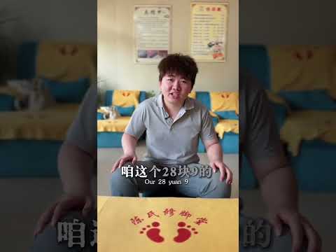 28.9在陈氏采耳修脚堂就可以做足疗啦！小伙伴一起来吧#洗脚按摩 #足道 #足浴按摩 #新泰同城 #新泰
