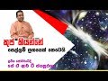 piyum-vila-suba-dawasa-27-09-2019